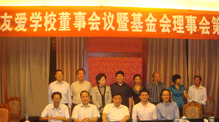 捐贈電梯援建都江堰友愛(ài)學(xué)校，廷建立現代化無(wú)障礙學(xué)校