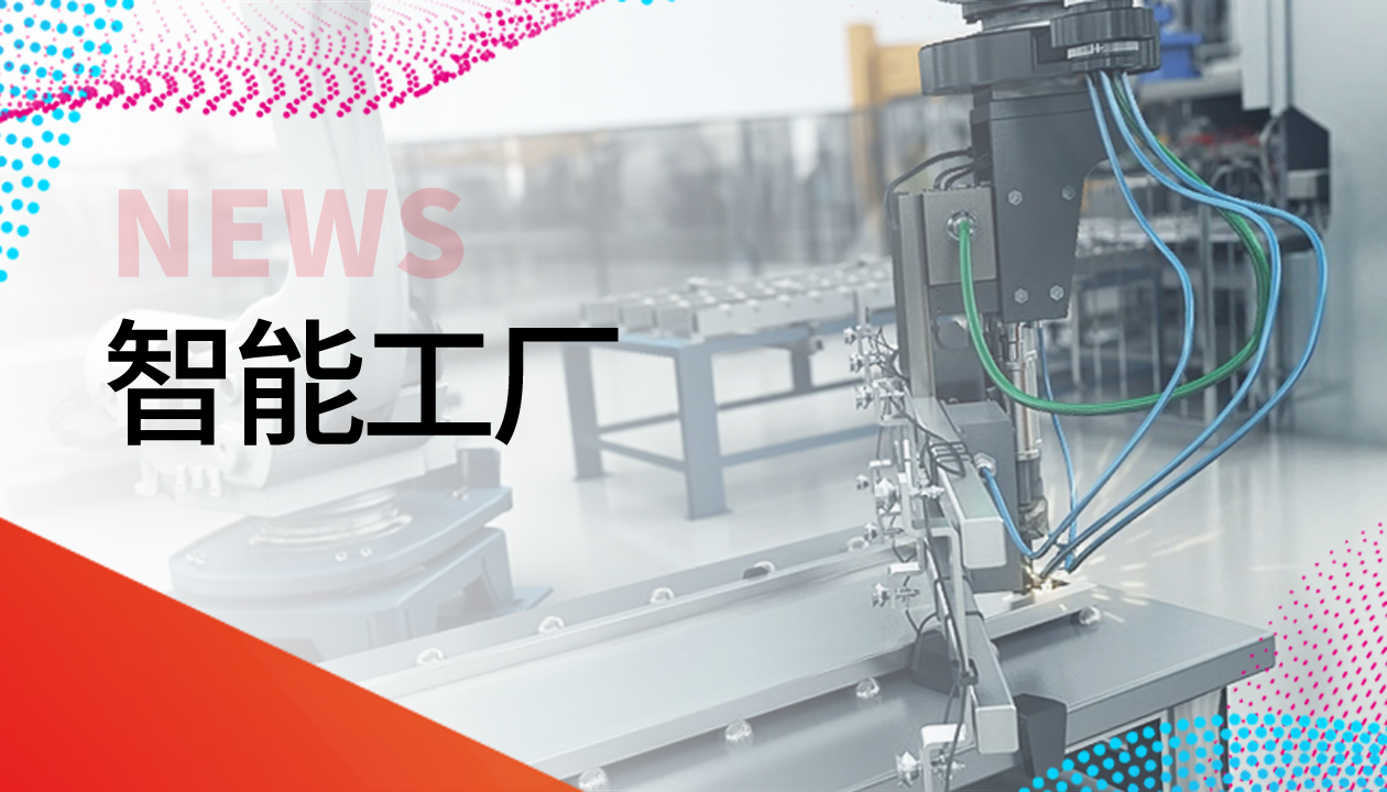 永大電梯獲評智能制造示范工廠(chǎng)，爭做行業(yè)轉型新標桿
