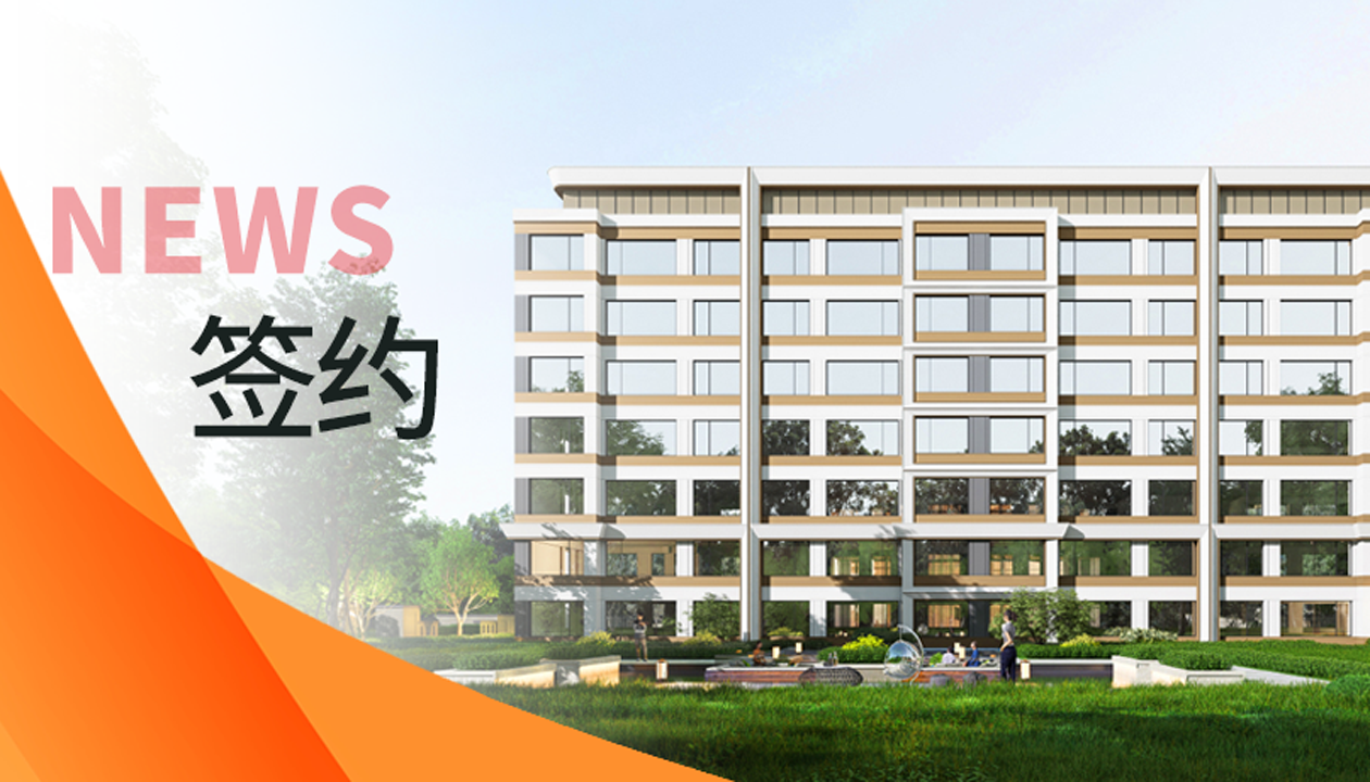 生活向上，美好共生：永大電梯簽約河北生態(tài)人居